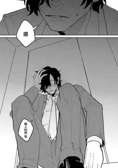 M no Kyouten | M的教典 Ch. 1-6