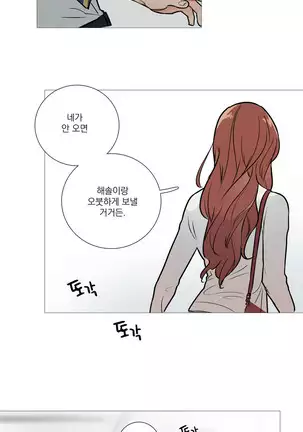 Sadistic Beauty Ch.0-28