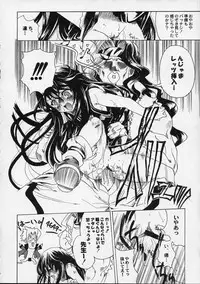 (SC16) [Uguisuya (Uguisu Kagura)] DW5 WILDGUNNERS (Wild Arms 3)