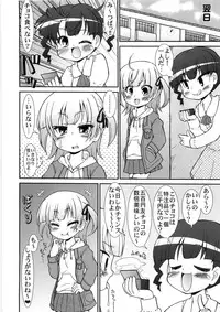 (Puniket 21) [Circle Energy (Imaki Hitotose)] Michumodae 2 (Mitsudomoe)