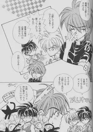 Cherry Na Kimi Ni Pine Na Boku.