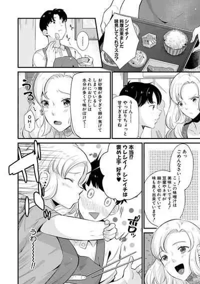 COMIC MILF 2021-08 Vol. 61