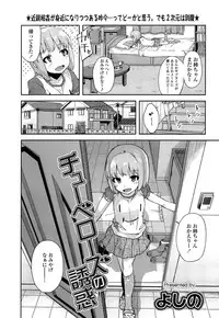 COMIC LO 2013-12 Vol. 117