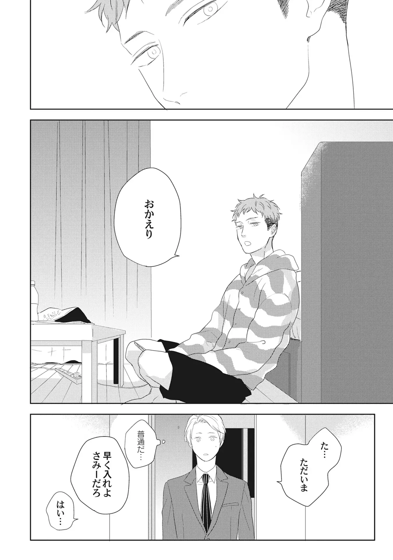 Kimagure Goshujin to Oshikake Neko