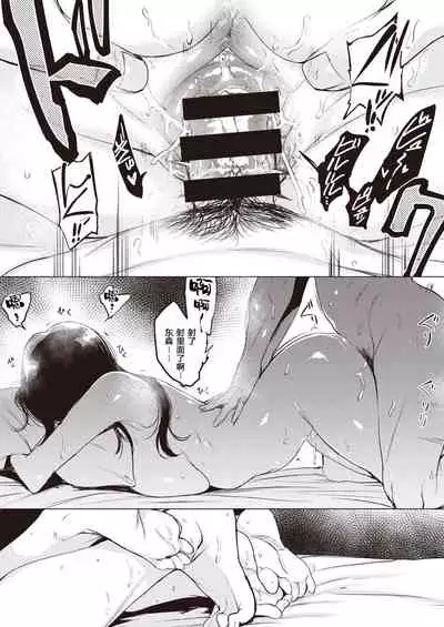 Kouhai no Shitsukekata Nadametari Odoshitari ○○ shitari - | 对后辈的教育方法:可以亲切可以严厉也可以OO——