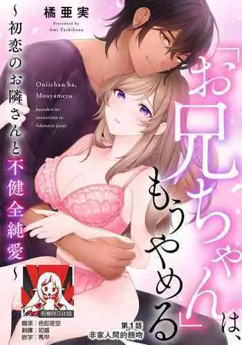 ボクと彼女の×××