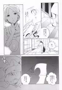 (HaruCC17) [Ohiyakudasai! (Teba)] SWEET MY KITTY (Natsume's Book of Friends)