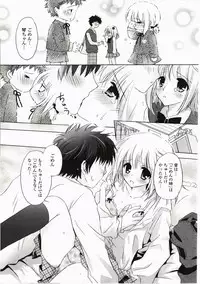 [Kanna Satsuki] FuruFuru Love