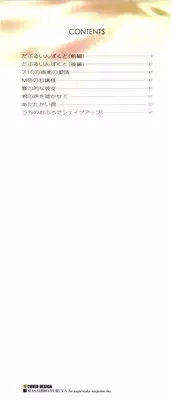 [John Sitch-Oh] Versus Onnanoko [English] [Kusanyagi]