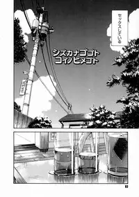 [Tsukino Jyogi] Mousou Diary - The Delusion Diary