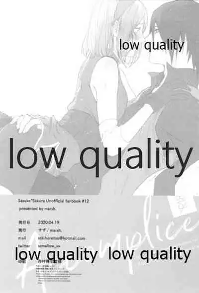 [marsh. (Suzu)] Accomplice (Naruto)