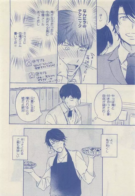 JUNK!BOY 2015 はるやすみ