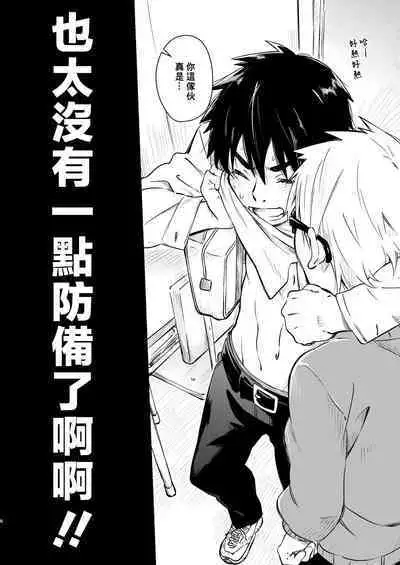 Kare Shirt no Hanashi | 男友衬衫的故事