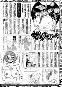 COMIC X-EROS #46 [Digital]