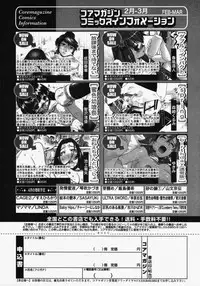 [Anthology] [2006-05-10] COMIC MEGAPLUS Vol.32 (2006-06)