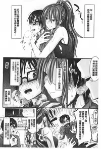 [Makinosaka Shinichi] あまくちバージン [Chinese]