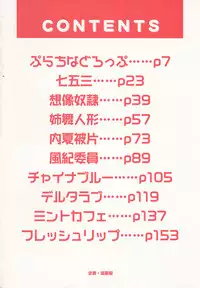 [Sukiyoshi Shinji] Gohoushi Lips -Service Lips-