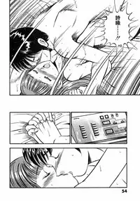 [Maakou] Motto Motto Koisuru 5 Byousen 3