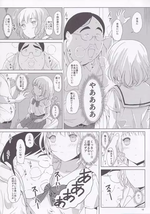 Ningensousa apuri hipunoshisu ~ joshou ~