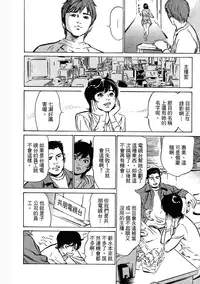 [Hazuki Kaoru, Takizawa Hiroyuki] Joshi Ana Nanase | 性感女主播 Vol.3 [Chinese]