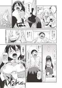 [Akitsuki Itsuki] Saimin Anji de "Kanarazu Kou naru" [Digital]