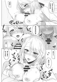 (C94) [1000000000 (Billion)] Wales to! (Azur Lane) [Chinese] [如月響子汉化组]