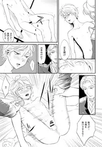 (Zero no Hakobune) [Taurin 1 Oku (Tataru)] Stupid Chien (ALDNOAH.ZERO)