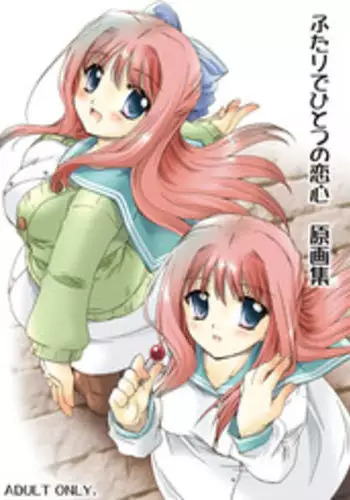 [P.S. (天櫻みとの)] ふたりでひとつの恋心原画集