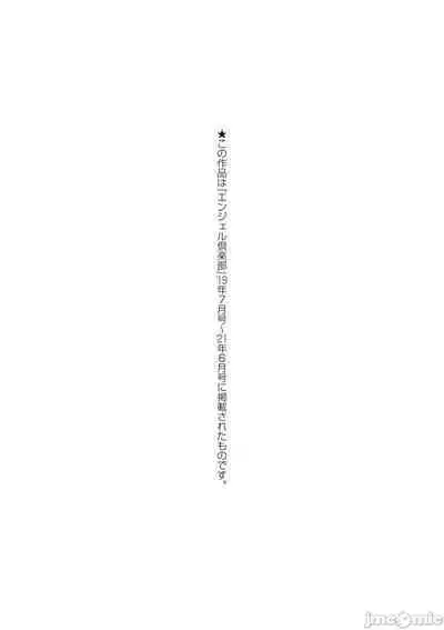 [サガツと］夏艳母姿 【中国翻译】