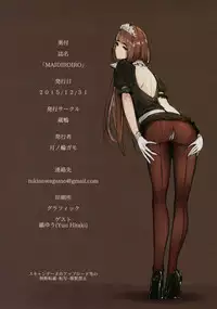 (C89) [Kuragamo (Tukinowagamo)] MAID IROIRO