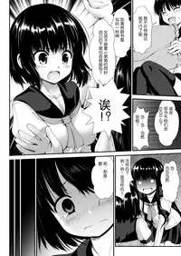 (C88) [Kaitsushin (Namamo Nanase)] Inaka Shoujo 4 [Chinese] [绅士仓库汉化]