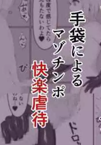 Inoru Mono-tachi | 기도하는자들