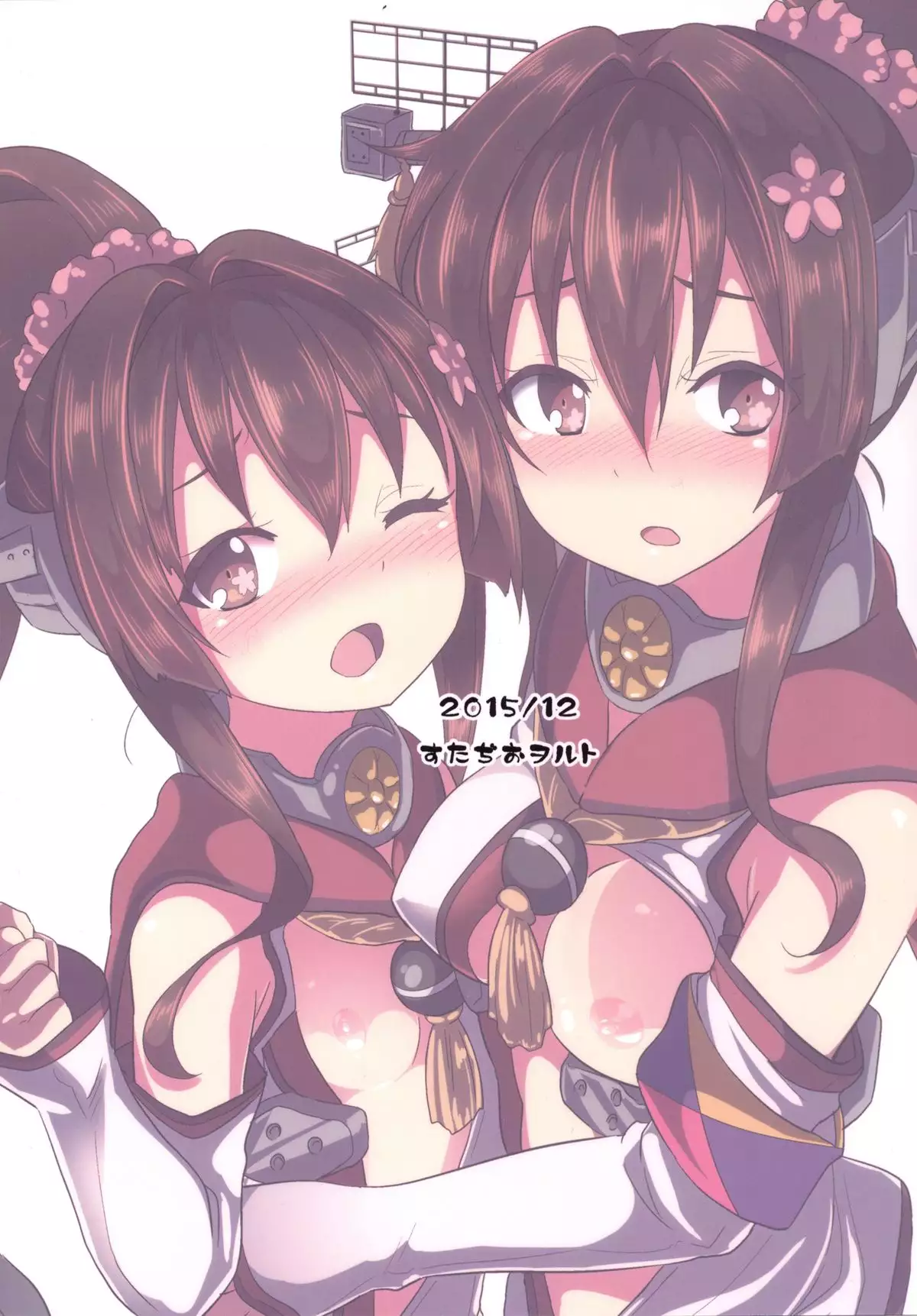 Chou Dokyuu! Amaenbou Senkan!