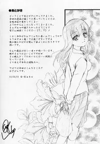 (C66) [TAMARANCHI (Shinbo Tamaran)] ALLIANCE (Fate/stay night)