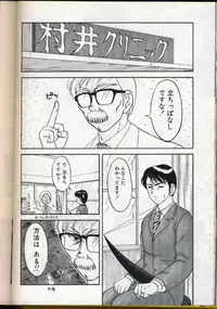 [Ogami Wolf] Cocktail Dream