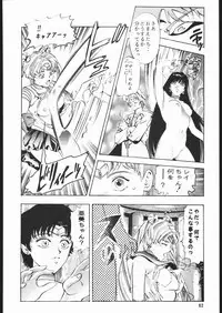 [TEAM IBM (Various)] Gekka no Kishi (Bishoujo Senshi Sailor Moon)