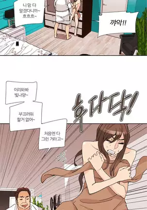 She is Delicious Ch.0-25