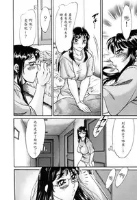 [Chanpon Miyabi] Haha wa Sexy Idol 2 [Chinese] [魔劍个人汉化]