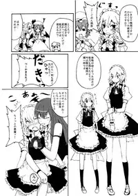 (C74) [Kuronisiki (Takaharu)] Dangerous Koumakan (Touhou Project)