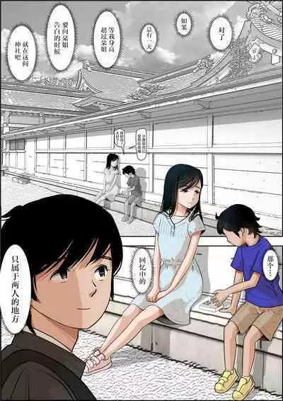 Kaneda wa nani mo Warukunai Vol.1