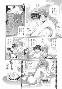 [Kurikara] Kamatte Kamatte!