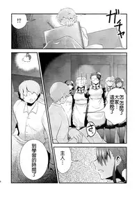 (Futaket 11) [Herohero Hospital (Herohero Tom, Isaki)] Maid Me! [Chinese] [沒有漢化]