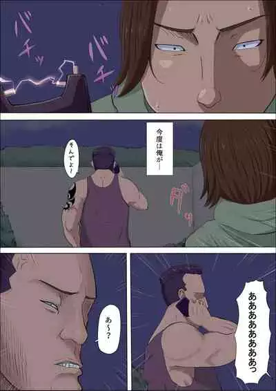 Sonokoro, Anoko wa... 4