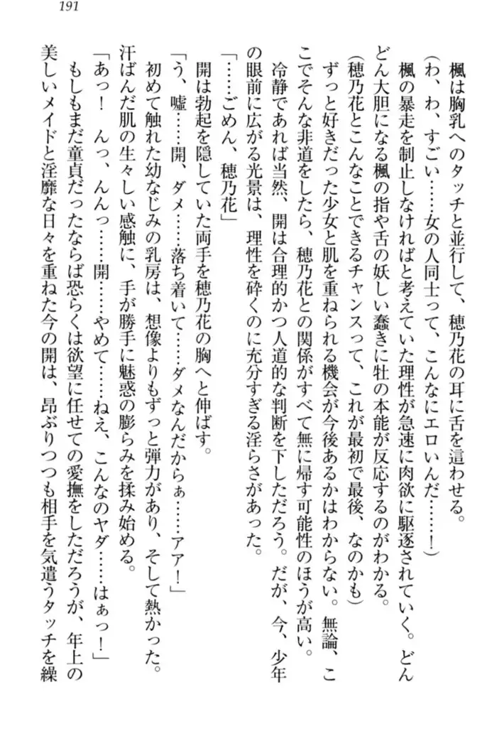 メイドやります!