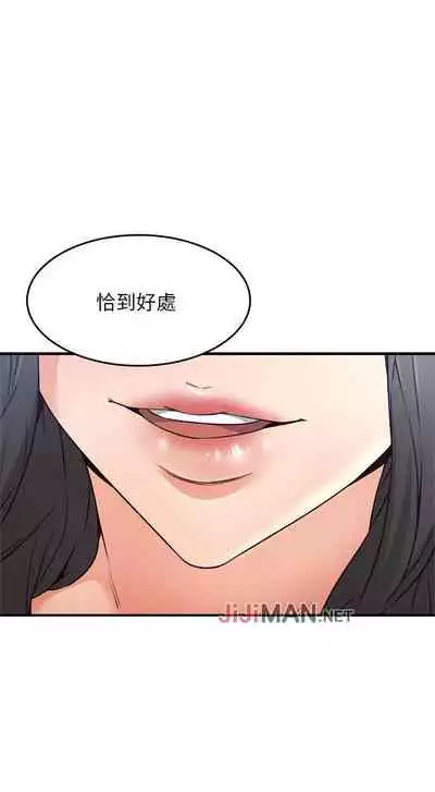【周六更新】邻居人妻(作者:李周元 & 頸枕) 第1~49话