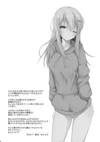 (C90) [Nekonokone (Takeyuu)] Suzuya to H na Shiseikatsu (Kantai Collection -KanColle-)