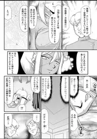 [Taira Hajime] Ingyaku no Oukoku Auger Hakudaku Senki Eleanor [Digital]