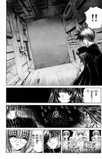 [Komiya Sanae, Nonomura Hideki] Phantom Rei Vol.2