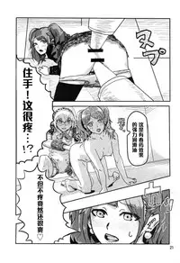 [Hamanasu Chaya (Hamanasu, Hyper Unko Cannon)] p-sona4 (Persona 4) [Chinese] [黑条汉化]