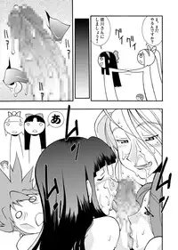 (C65) [MANGANA (Doluta, Nishimo)] Samurai Katamari (Samurai Spirits)